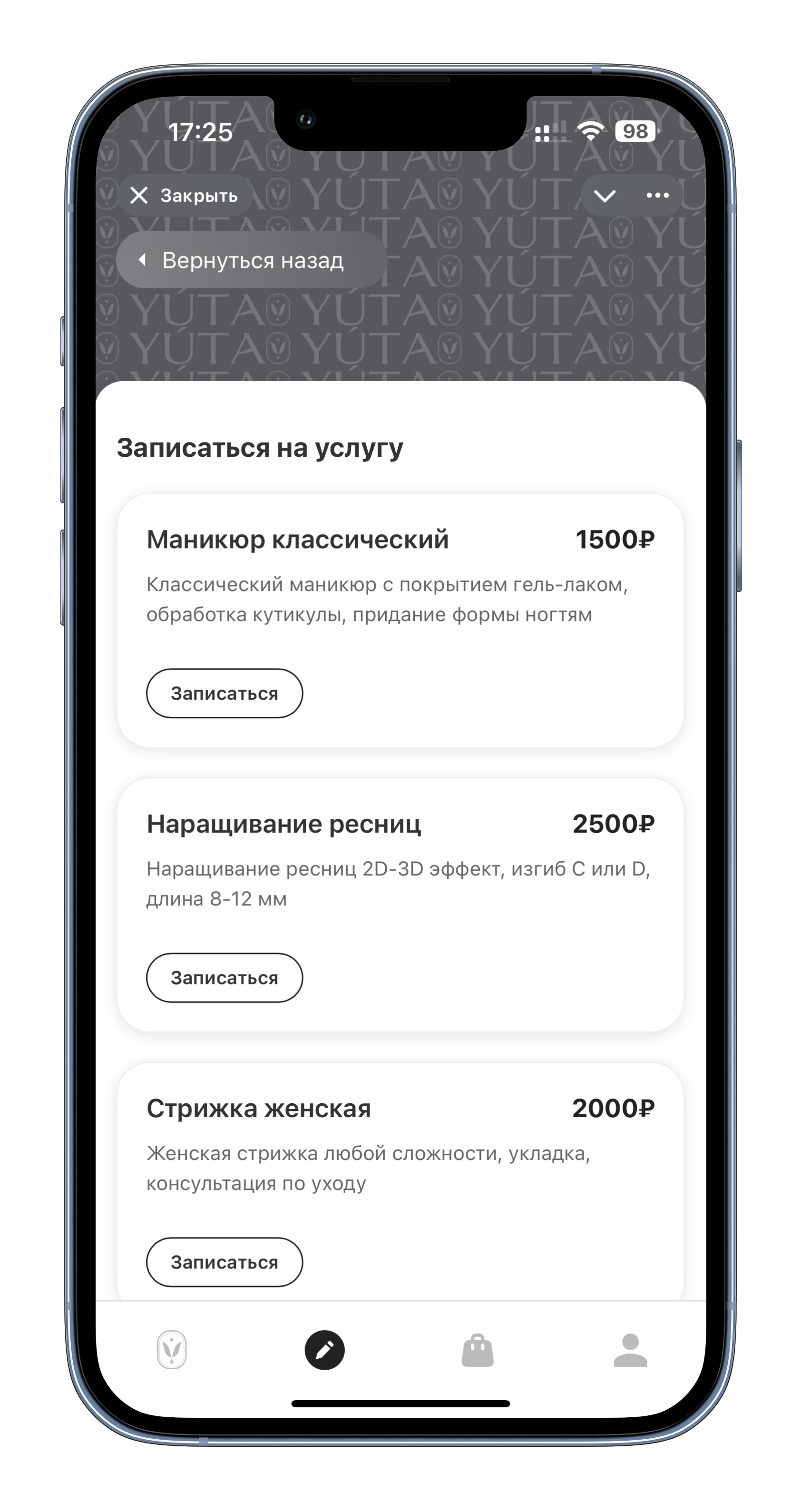Скриншот 2